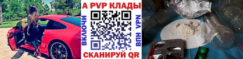 Названия наркотиков Новозыбков A PVP  МЕФ  kraken как зайти  Бошки Шишки  ГАШ 