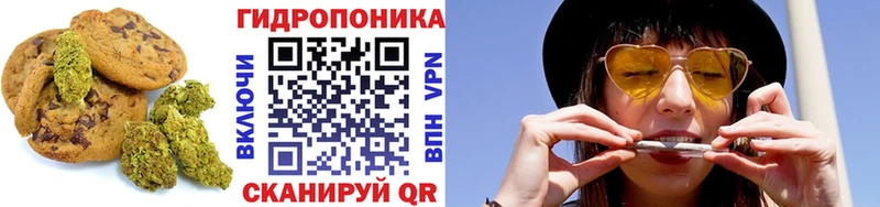Печенье с ТГК марихуана Новозыбков