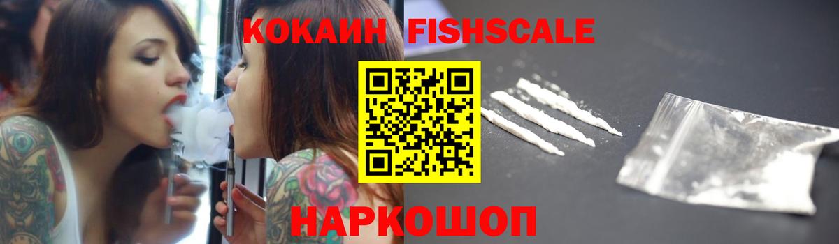 КОКАИН Боливия  КОКАИН  COCAIN VHQ  Новозыбков  Вход с VPN 