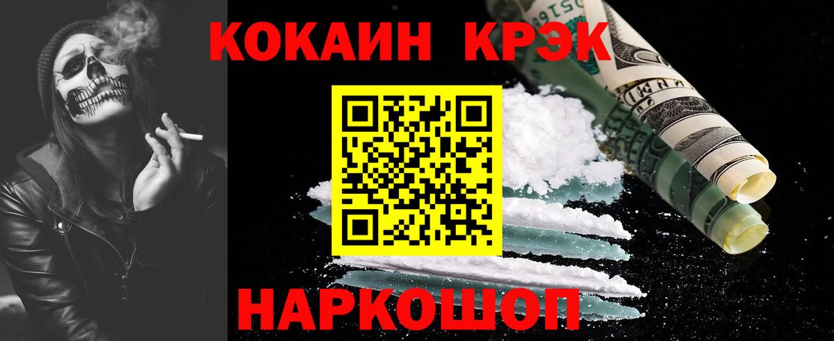 COCAIN 99% Новозыбков