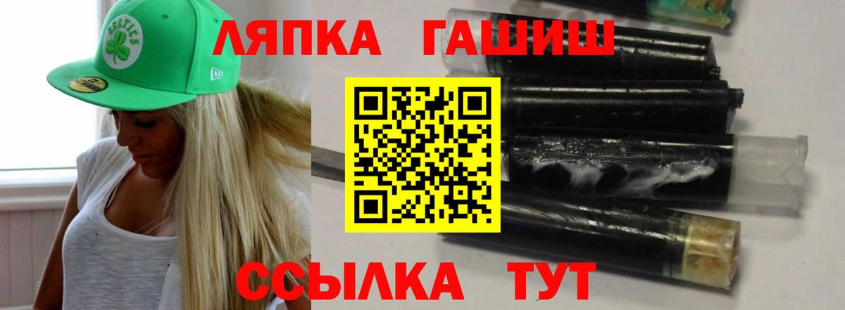 ГАШИШ Ice-O-Lator Новозыбков