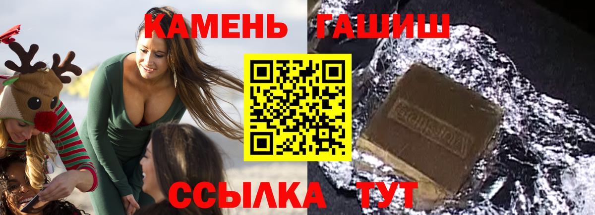 ГАШИШ AMNESIA HAZE  ГАШ VHQ  Новозыбков  Вход с VPN 