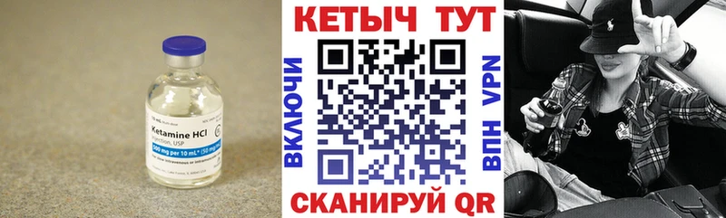 КЕТАМИН VHQ  Новозыбков 