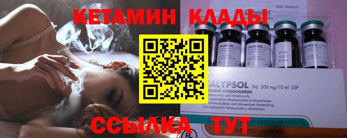 Кетамин ketamine  Вход с VPN  КЕТАМИН ketamine  Новозыбков 