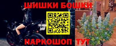 бошки Волгодонск