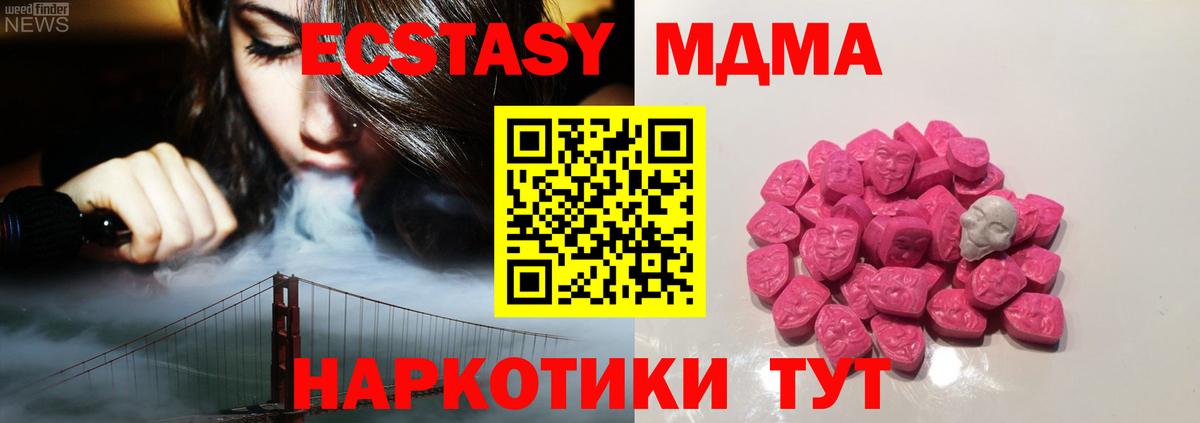 МДМА кристаллы  Вход с VPN  МДМА VHQ  МДМА  Новозыбков 