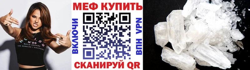 Меф mephedrone где можно купить Новозыбков