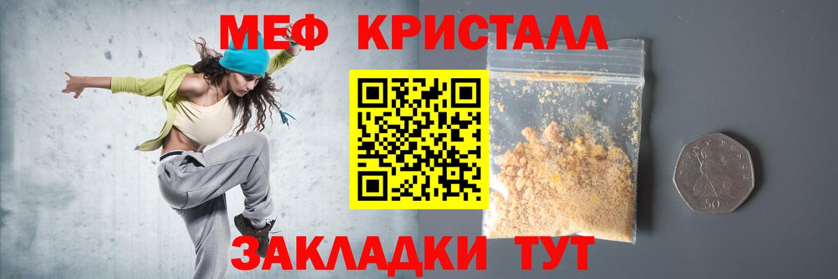 МЕФ мука Новозыбков