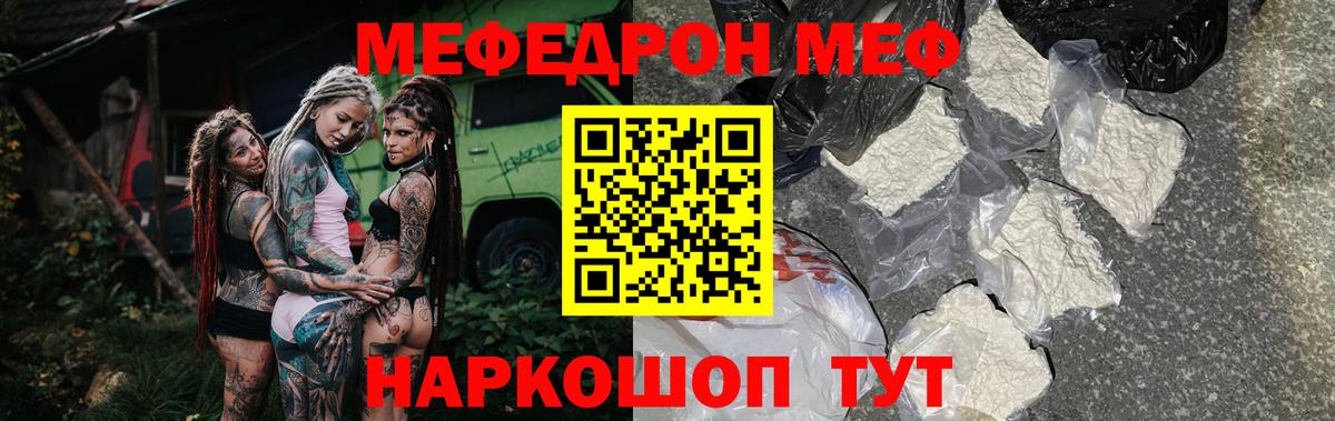 Мефедрон  Мефедрон мука  Вход с VPN  Новозыбков  Мефедрон 