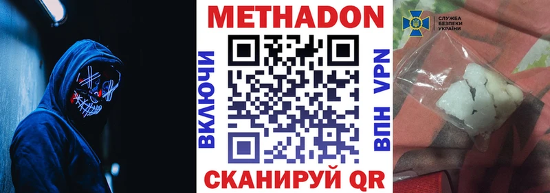 Метадон кристалл  Новозыбков 