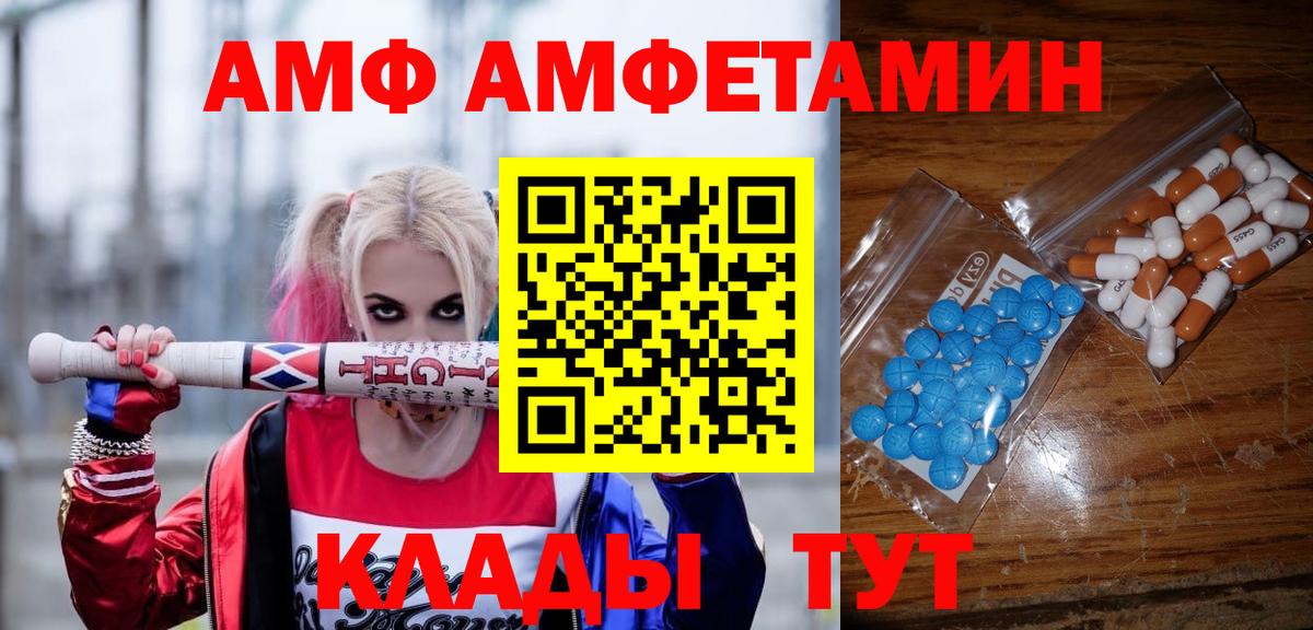 Новозыбков  МЕТАМФЕТАМИН мет  Вход с VPN 