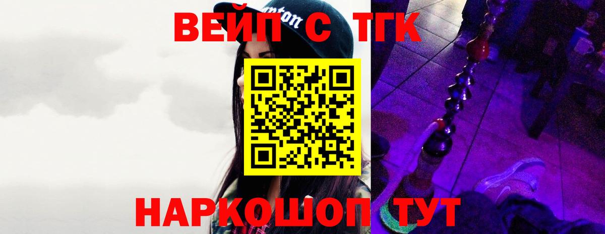 Дистиллят ТГК концентрат Новозыбков