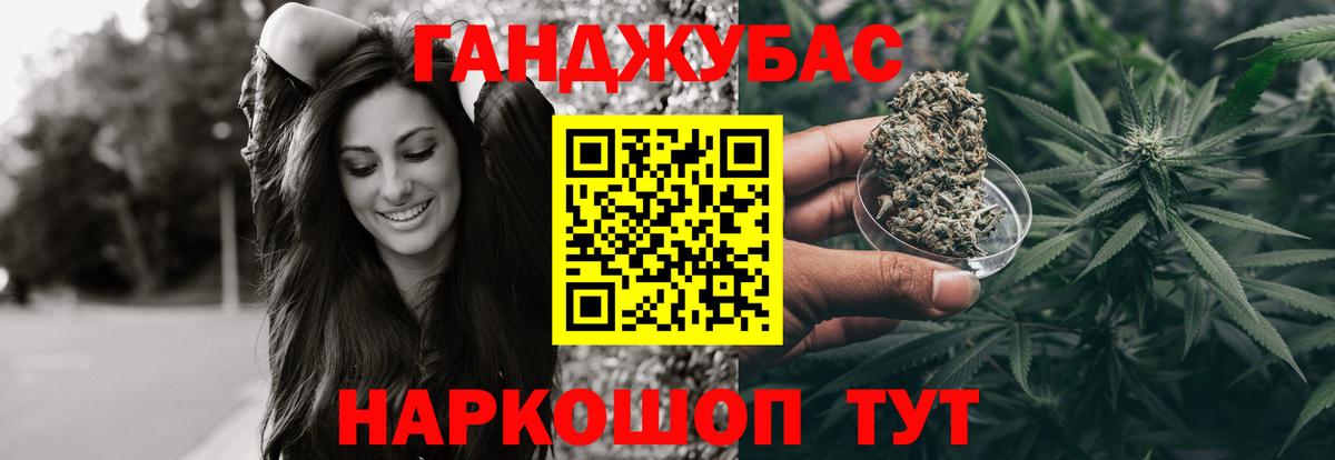 Бошки Шишки Ganja  Конопля THC 21%  Новозыбков  Вход с VPN 